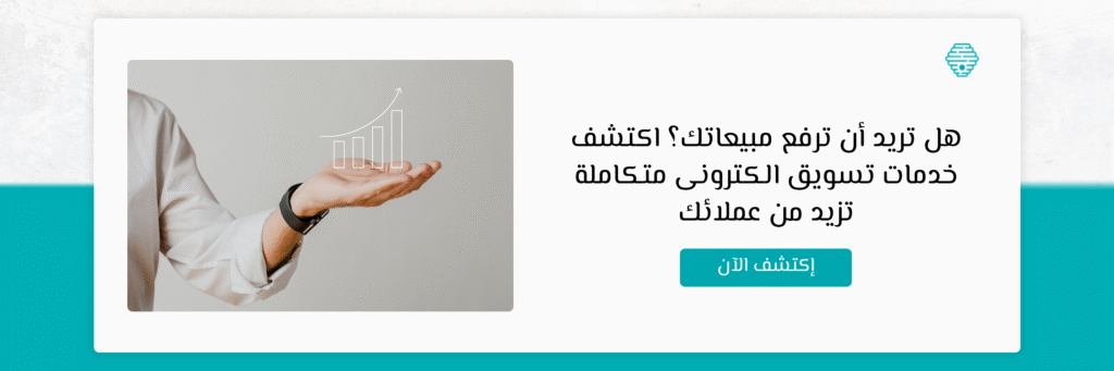 خدمات تسويق الكترونى