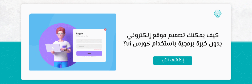 كورس ui