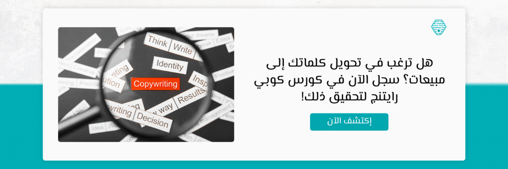 كورس كوبي رايتنج