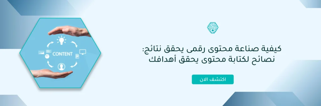 كيفية صناعة محتوى