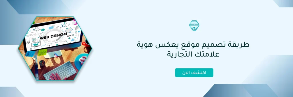 طريقة تصميم موقع