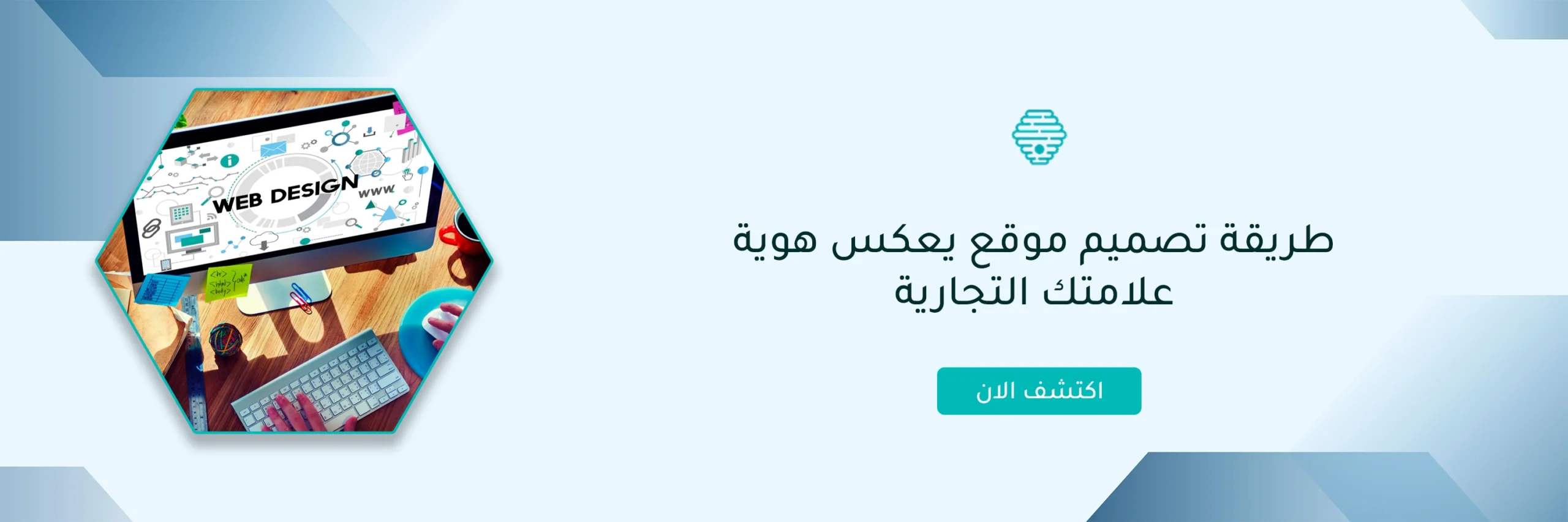 طريقة تصميم موقع يعكس هوية علامتك التجارية
