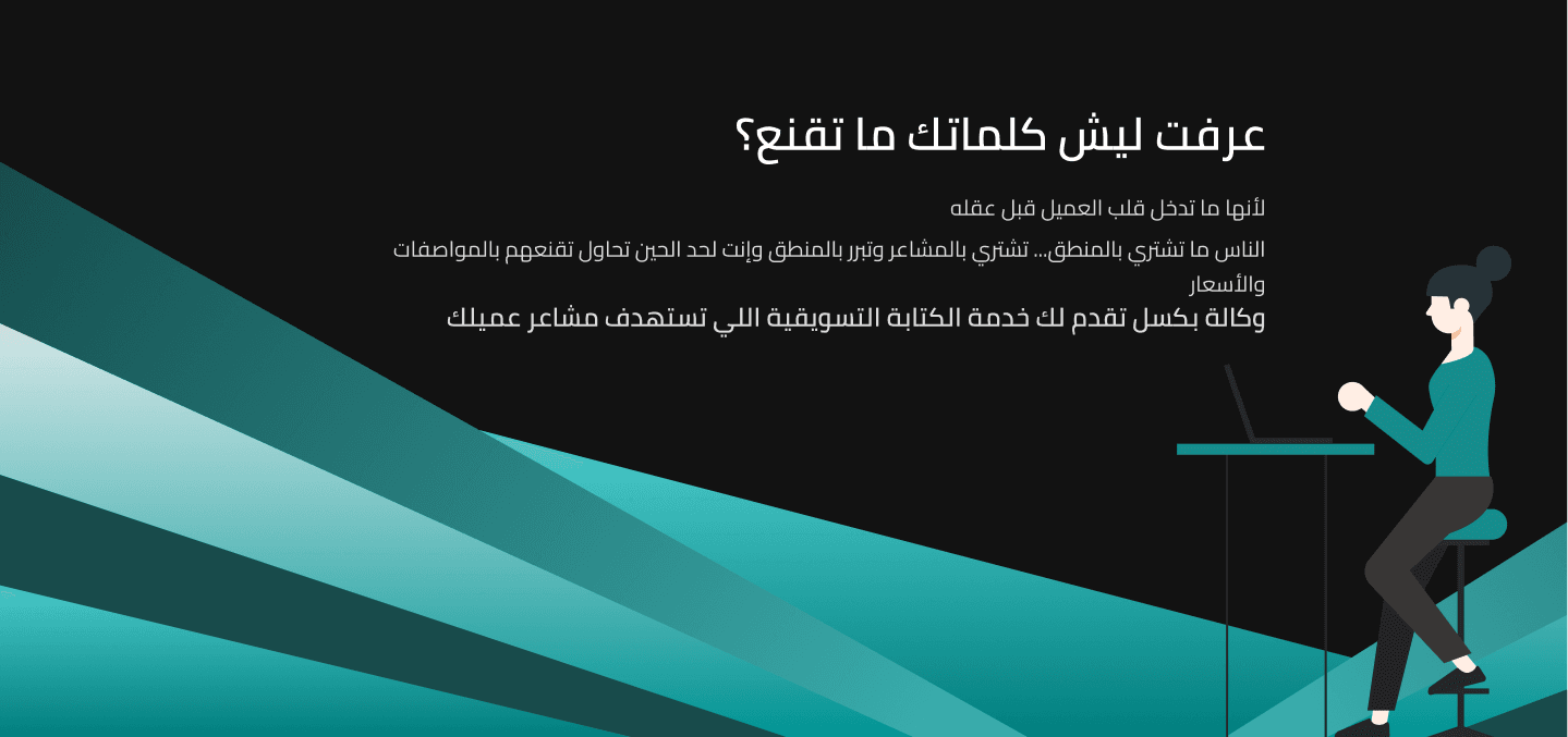 الكتابة التسويقية