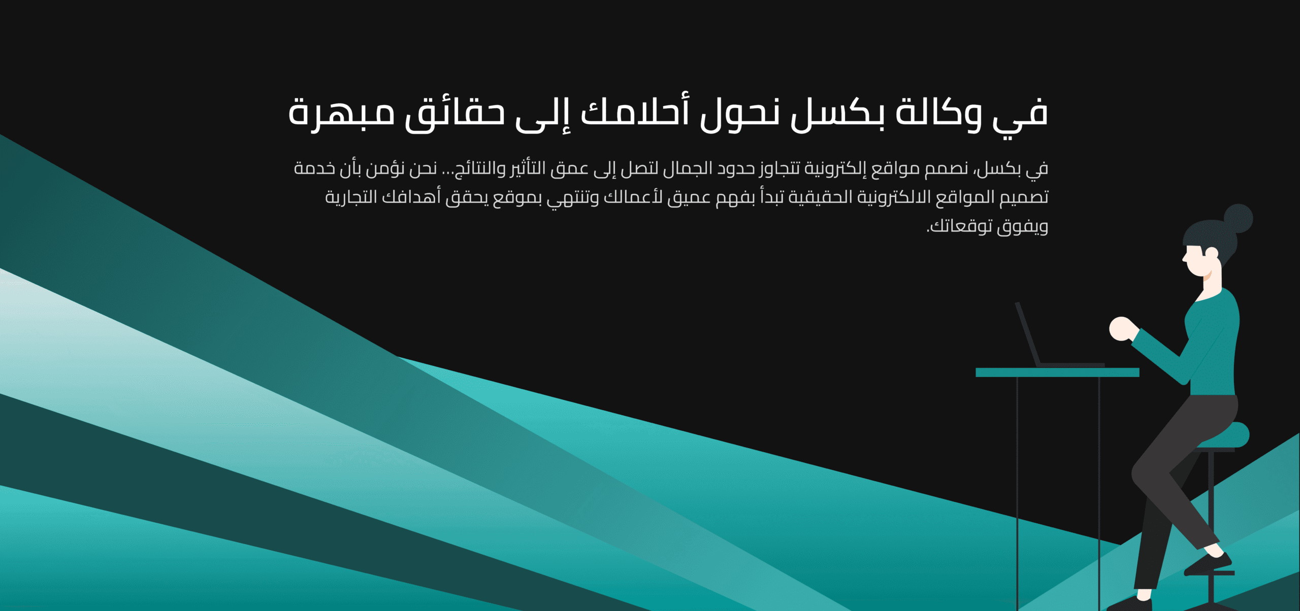 خدمة تصميم المواقع الالكترونية